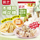 展艺木糖醇棉花糖无蔗糖蛋挞雪花酥烘焙牛轧糖奶枣用儿童休闲零食500g