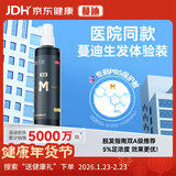 蔓迪生发喷雾米诺地尔酊90ml瓶5%浓度男女性防脱育发液药洗发水发际线生长快速生发增发凝胶搽剂曼迪