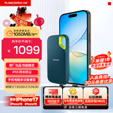 闪迪（SanDisk）1TB Nvme移动固态硬盘（PSSD）E61至尊极速卓越版松柏青SSD 读速1050MB/s 手机直连笔记本外接硬盘