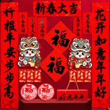 欧妮姿书法对联春联2026年马年新款春节家用过年春联窗花福字红包1.6米