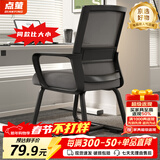 点萤 电脑椅子弓形椅办公椅久坐舒服座椅宿舍椅子靠背椅DNY-84pro 【升级防倾底角】黑框灰网+乳胶