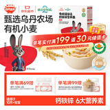 秋田满满疯狂动物城联名有机婴幼儿面条原味200g宝宝儿童营养早餐辅食面条