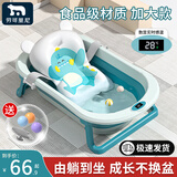 劳可里尼（NOCOLLINY）婴儿洗澡盆可折叠 儿童浴盆大号可坐可躺 宝宝洗澡桶新生儿童用品 【+10-悬浮垫】晨曦绿+悬浮垫