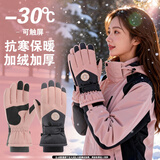 目丸保暖手套男女户外冬天骑行防寒风加绒厚触屏女防水冬季棉滑雪手套 2#雪花圆标粉色（拼色女款）