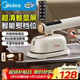 美的（Midea）【高端手持挂烫机】家用熨烫机/便携式出差小型智能蒸汽电熨斗机/服装店商用/年货节礼物YBD12AG1
