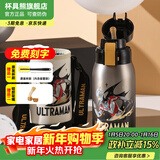 杯具熊（BEDDYBEAR）儿童水杯保温杯316不锈钢吸管直饮保温壶男女宝宝学生上学喝水杯 复古双饮儿童杯-亚刻奥特曼620ml