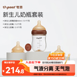 世喜奶瓶新生儿防胀气0-3个月玻璃婴儿仿母乳奶嘴160ml