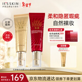 伊思（It’s skin）红参晶钻蜗牛BB霜粉底液套装 遮瑕持久自然裸妆服帖轻薄化妆品女