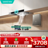 华帝【TOP烟机101】家用欧式顶吸抽油烟机【推荐搭配71B灶】21风量大吸力免清洗以旧换新101+101D+152