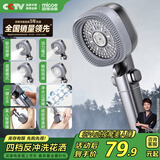四季沐歌（MICOE）增压花洒喷头家用多功能莲蓬头四功能按摩手持M-HS46Q