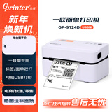 佳博（Gprinter）GP-9124D热敏标签打印机80mm 电脑版 驿站标签/物流箱贴/货架标签/不干胶箱贴标签机无纸仓设计