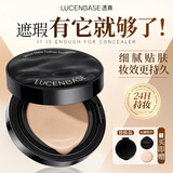 透真气垫bb霜干皮粉底液遮瑕隔离防晒保湿提亮持久不脱妆二合一自然