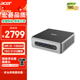 宏碁（acer）mini pro 迷你主机台式电脑（酷睿13代 i5-13500H 16G 512G SSD）mini办公家用  定制版