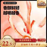 香烤鱿鱼丝88g*2袋  海鲜休闲零食即食特产鱿鱼条解馋小吃