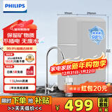 飞利浦（PHILIPS）净水器厨下式 家用厨房净水器自来水前置过滤器净水机一体超滤机AUT1209 【零废水不插电】