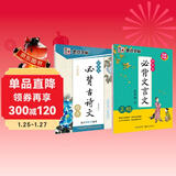 墨点字帖 初中生必背古诗文字帖楷书+文言文楷书字帖钢笔字帖学生硬笔临摹描红（2册）升级版