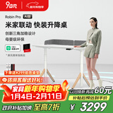 9am智能电动升降桌Robin Pro AI版 米家语音控制电脑桌书桌 白色1.2m