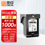 灵印HP305XL墨盒可加墨适用惠普2710 2720 2320 6010 6020 2724 6012 6020 6022 6410 6412 4120打印机大容量墨盒