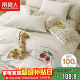 南极人A类抗菌100%纯棉床上三件套学生宿舍0.9/1.2米床单被套150*200cm