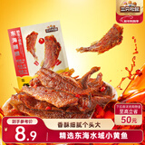 三只松鼠香酥小黄鱼香辣味96g/袋 小鱼仔鱼干肉食海味零食即食海鲜无污染