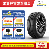米其林轮胎 195/65R15 91H浩悦4 ST适配一汽丰田卡罗拉雷凌别克英朗