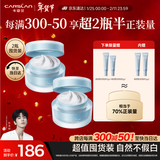 卡姿兰（Carslan）明星素颜霜双支懒人面霜伪素颜补水保湿提亮#清爽版50g*2新年礼物
