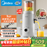 美的（Midea）NFC原汁机橙汁机家用电动榨汁机冰淇淋机辅食料理机全自动冷压果汁果蔬机渣汁分离MJ-ZZ20W2-059