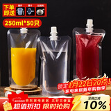 SHUANG YU一次性液体分装袋中药袋水袋250ml*50只豆浆袋奶油袋食品级透明袋