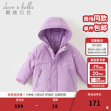 戴维贝拉（DAVE＆BELLA）加厚保暖连帽女童棉服男童棉衣外套儿童冬装幼儿小童冬天外出棉袄 极光紫DB16285-A 150 cm（建议身高140-150cm）