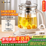 小熊（Bear）养生壶 2L大容量煮茶壶煮茶器 24H恒温花茶壶 炖煮一体烧水壶电热水壶 316L母婴材质 YSH-D20T6