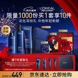 欧莱雅男士青春肌源洗面奶水精华三件套装抗皱紧致护肤品新年礼盒送男生