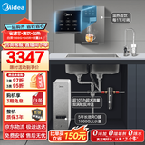 美的（Midea）省芯直饮加热净水器套装【白泽1000+管线机MG245-R+前置24pro】0阻垢剂反渗透过滤 家用净饮机