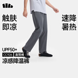 蕉下（beneunder）男士裤子夏季薄款弹力凉感直筒休闲裤高端冰丝男裤2026新款CC926
