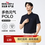 柒牌polo衫男短袖轻商务休闲夏男士纯色翻领上衣【7A抗菌2A防螨】NEW 藏青(25新款) S