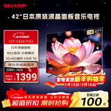 SHARP夏普2T-C42A7DA 42英寸 日本原装液晶面板 1+8G 杜比音效 网络全高清平板电视 