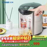 虎牌（TIGER）电热水瓶 智能控温电热水壶 日本原装进口 PDU-A40C 4L电水壶 黑色KZ