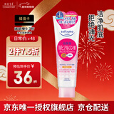 高丝（Kose）洁面 保湿卸妆洗面奶190g 洗面奶清洁毛孔温和不刺激生日礼物男女