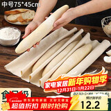 杰凯诺面团面包发酵布 烘焙工具发面布法棍发酵布 中号75*45CM  