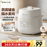 小熊（Bear）电炖盅 电炖锅 炖汤盅电炖锅 宝宝辅食锅 煮粥锅 燕窝炖盅 隔水炖锅1-2人煲汤锅1L炖汤锅DDZ-E10N1