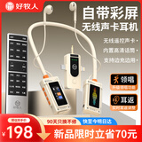 好牧人无线直播声卡耳机话筒一体机直播设备全套装网红抖音主播带货唱歌k歌手机专用挂脖式蓝牙耳麦耳返