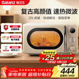 格兰仕（Galanz）复古微波炉 家用小型20L迷你 奶油风百搭复古 易清洁大平板 自动菜单 700瓦省电KAW0-SF2