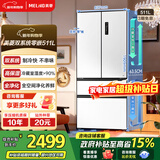 美菱（MeiLing）【无忧嵌】冰箱511升法式对开门多门家用超薄零嵌入双系统双循环一级能效风冷无霜国家补贴电冰箱 【无忧嵌】BCD-511WP9CZX雪域白