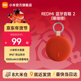 小米（MI）REDMI 蓝牙音箱2  小米音箱音响 长续航 IP67防尘防水 户外便携插卡 音响低音炮 礼物 家用 REDMI 蓝牙音箱 2（珊瑚橙）