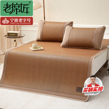 老席匠芫藤席凉席双人三件套180*200【可折叠】