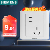 西门子（SIEMENS）开关插座 错位10A五孔插座 暗装面板 远景雅白色5UB82183NC012P