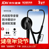 西恩听诊器医用专业听胎心脉搏儿科孕妇多功能心肺呼吸科家用HS-30P