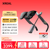 XREAL One 智能AR眼镜 原生3DoF悬停 自研空间计算芯片 50°FOV PS5/XBOX游戏主机适用 HDMI适配器套装 