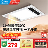 美的（Midea）风暖式浴霸暖风灯照明排气五合一体机集成吊顶无线卫生间浴室机G3 G3琴键丨4合一速暖丨温度可视