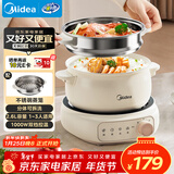 美的（Midea）电煮锅 电火锅 电热锅 电炒锅 分体式可拆洗 2.6L小电锅 学生宿舍多功能锅泡面锅 XZC2088S 配蒸笼