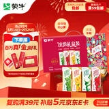 蒙牛真果粒多口味草莓芦荟椰果黄桃果粒250g*24盒 年货礼盒